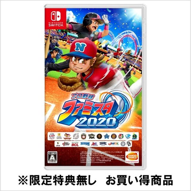 Nintendo Switch プロ野球 ファミスタ 2020