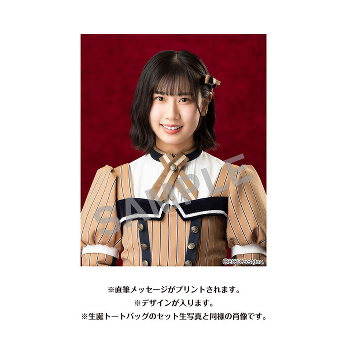 【SKE48】澤田奏音 生誕記念Tシャツ(L)＆メッセージ入り生写真（2024年5月度）