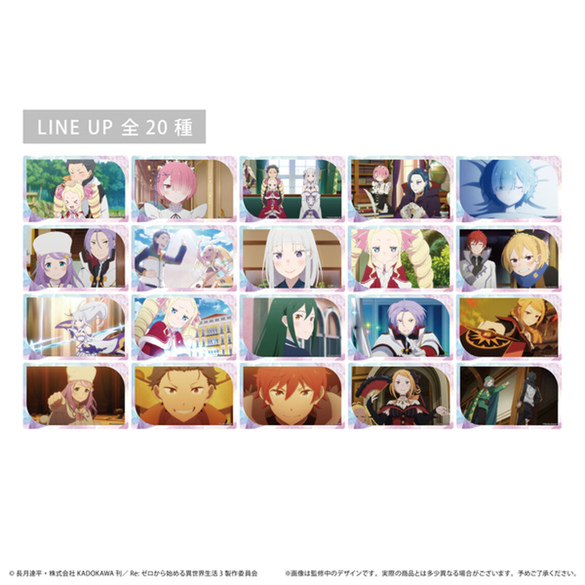 Re:ゼロから始める異世界生活　クリアカードコレクション【単品】（2025年7月以降発売予定）