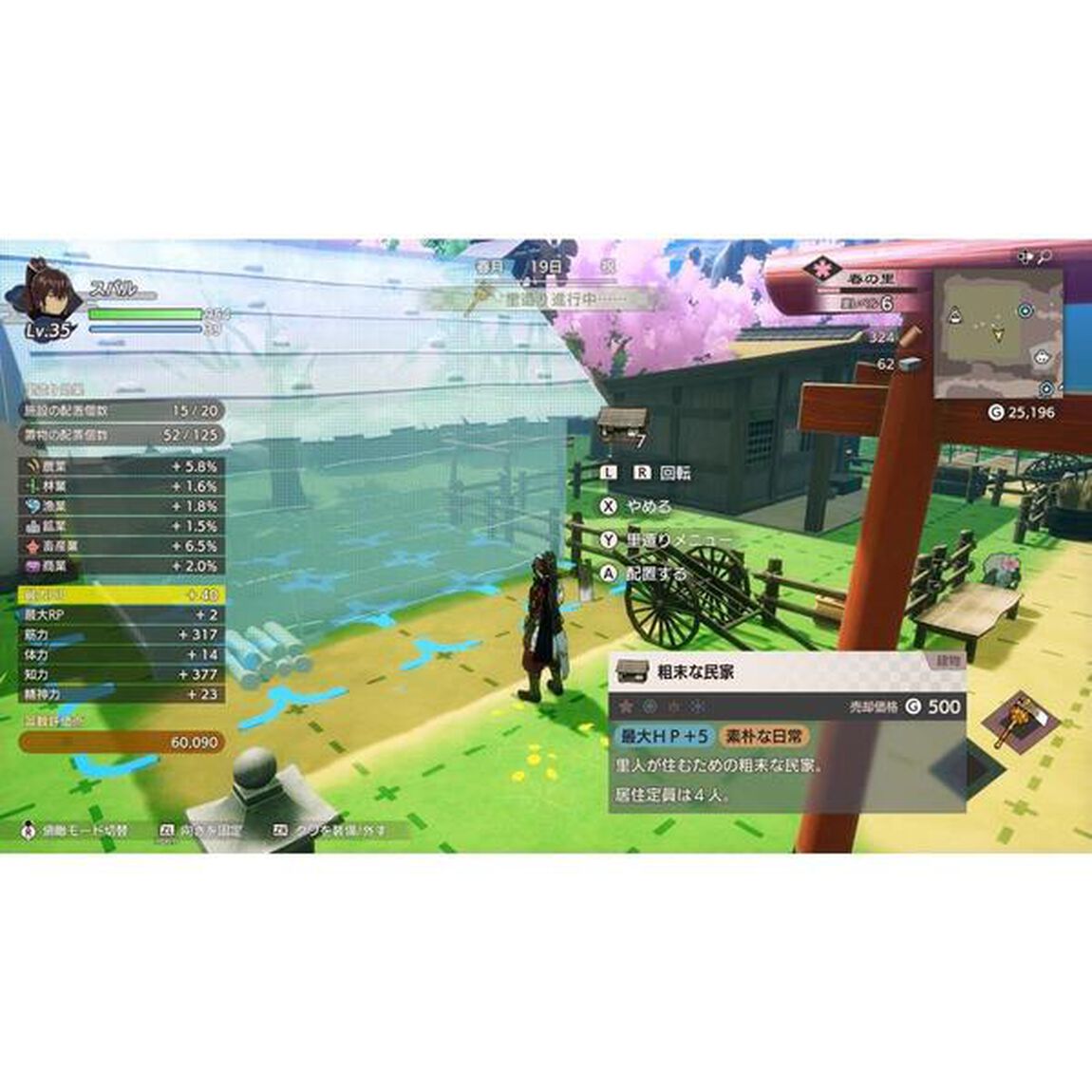 Nintendo Switch 龍の国 ルーンファクトリー