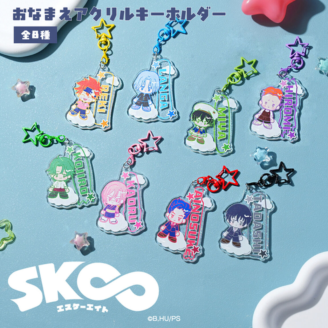 TVアニメ「SK&infin; エスケーエイト」 おなまえアクリルキーホルダー 01.喜屋武 暦