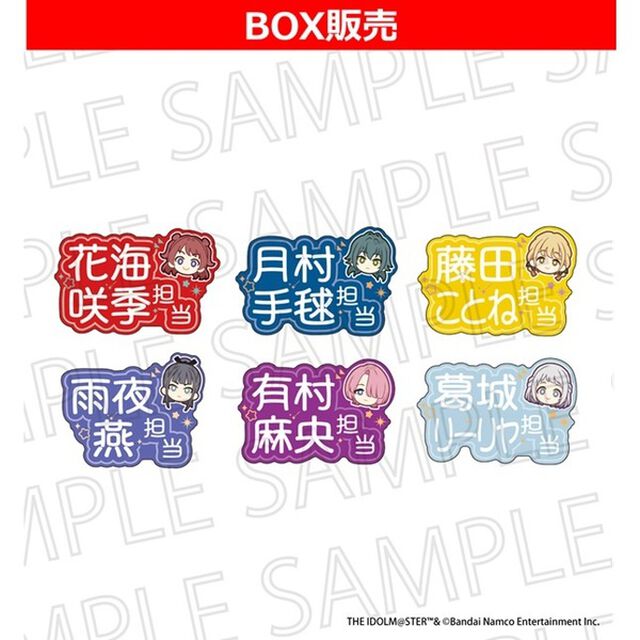 学園アイドルマスター トレーディング担当アイドルマルチマーカーVol.1【BOX】