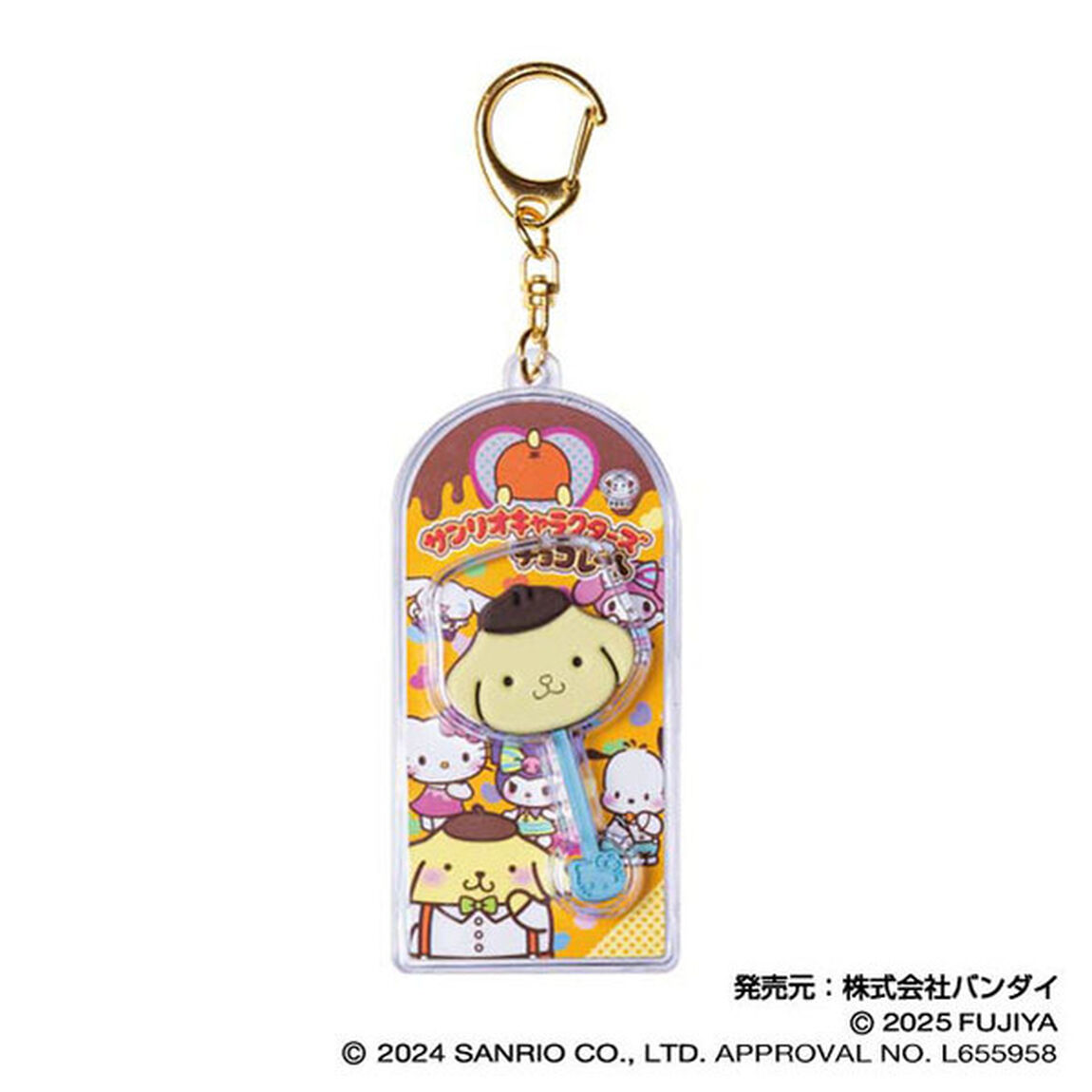 サンリオキャラクターズチョコレート マスコットチャームVol.2 04 ポムポムプリン（2025年4月以降発売予定）