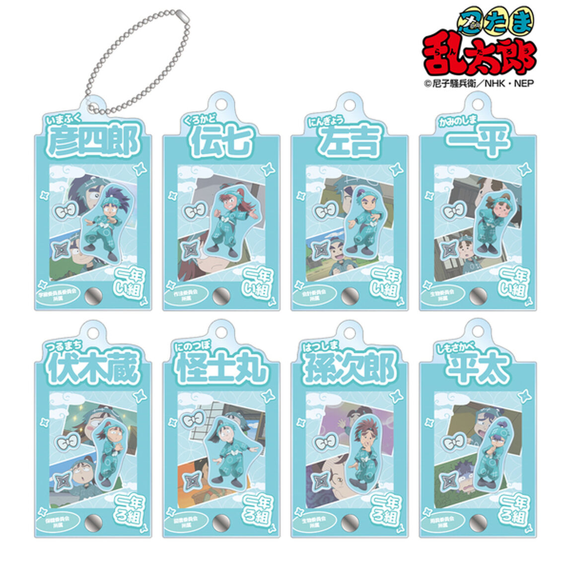 忍たま乱太郎 トレーディング 一年い組&一年ろ組 場面写パーツ付きフレームアクリルチャーム【単品】（2025年11月上旬以降発売予定）