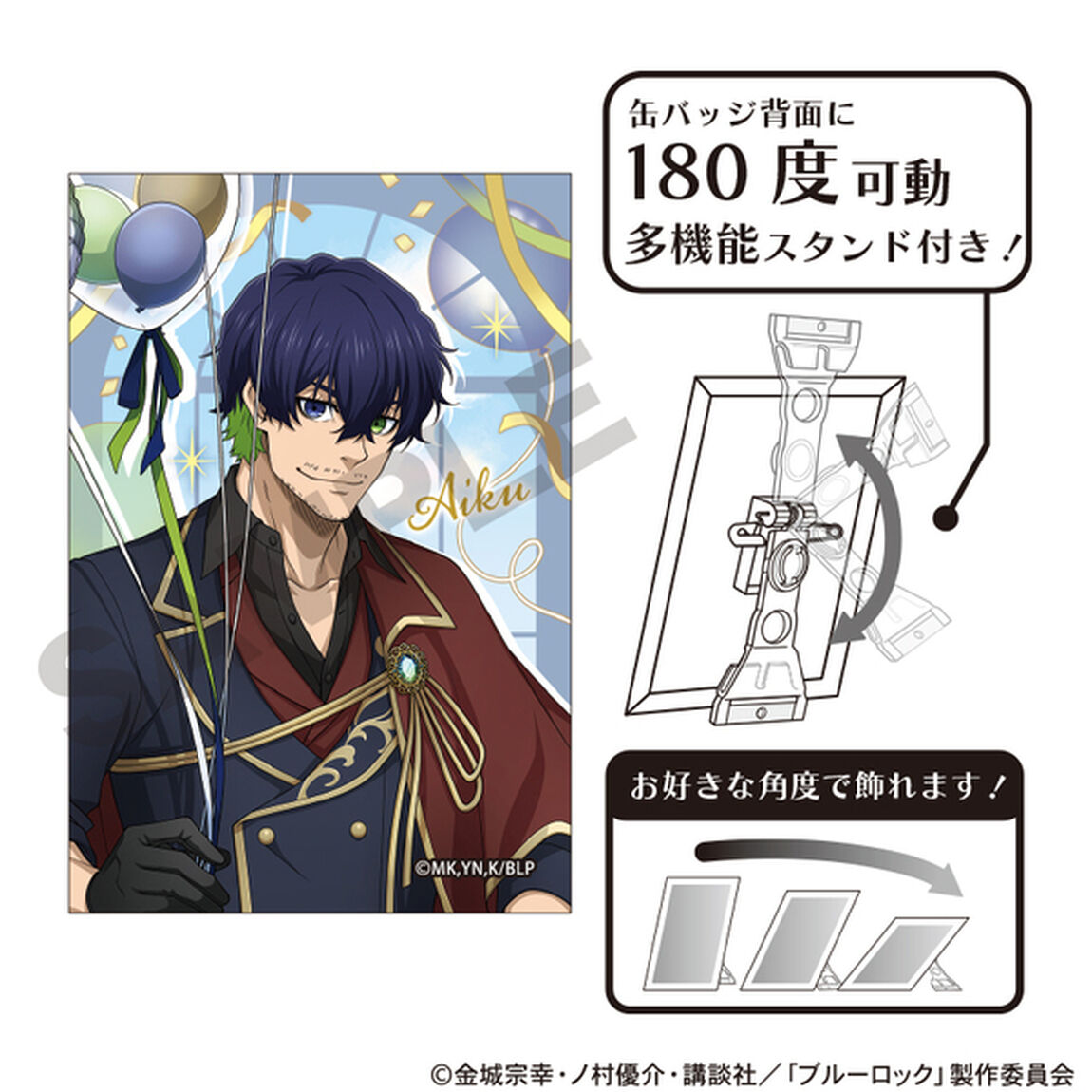 ブルーロック　アート缶バッジ　オリヴァ・愛空　バルーン（2026年2月以降発売予定）