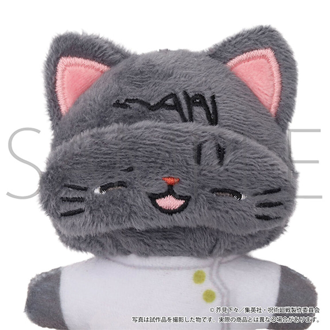 呪術廻戦　第3期 withCATアイマスク付きミニぬいぐるみキーホルダー／乙骨 憂太（2027年1月以降発売予定）