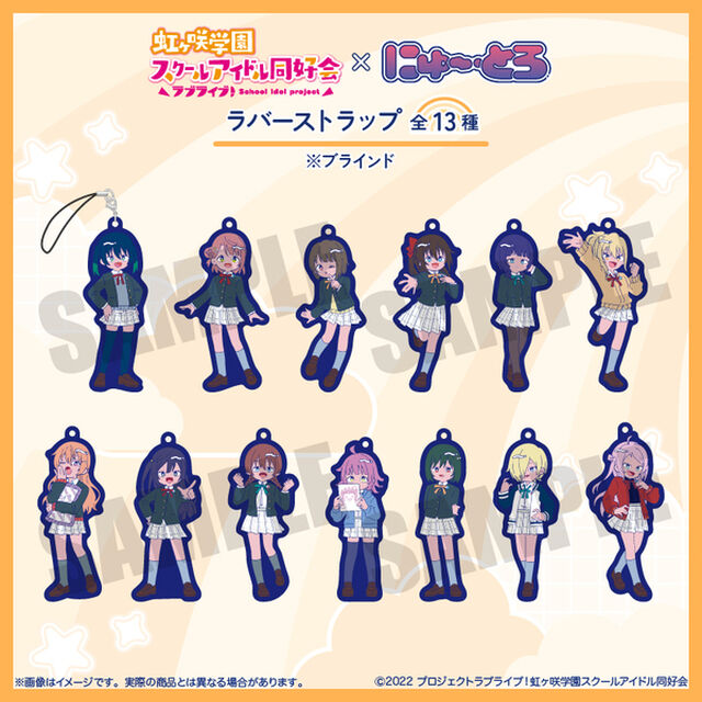 TVアニメ「ラブライブ！虹ヶ咲学園スクールアイドル同好会」 にゅ〜とろ ラバーストラップ【BOX】（2025年7月以降発売予定）