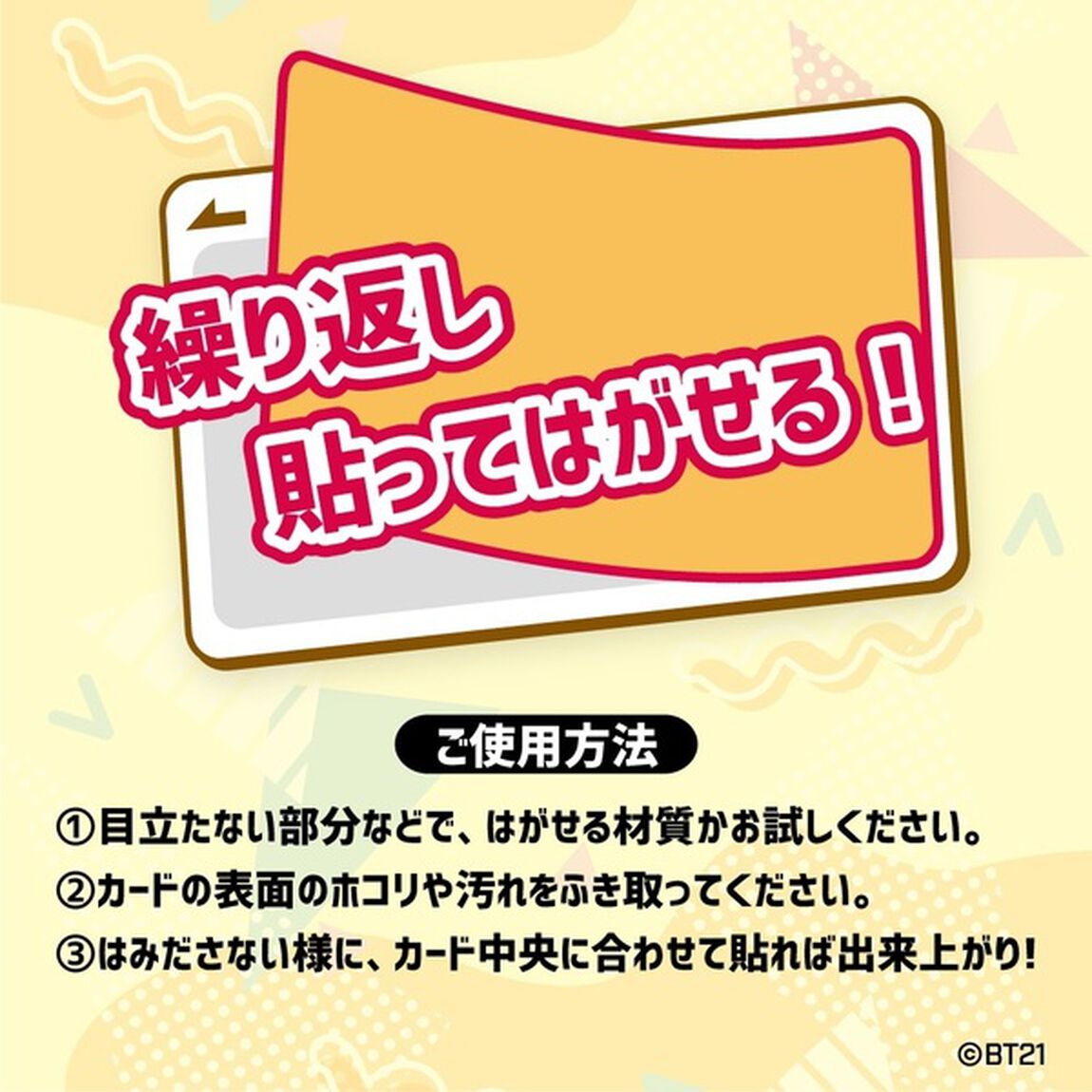 ICカードステッカー MANG BT21