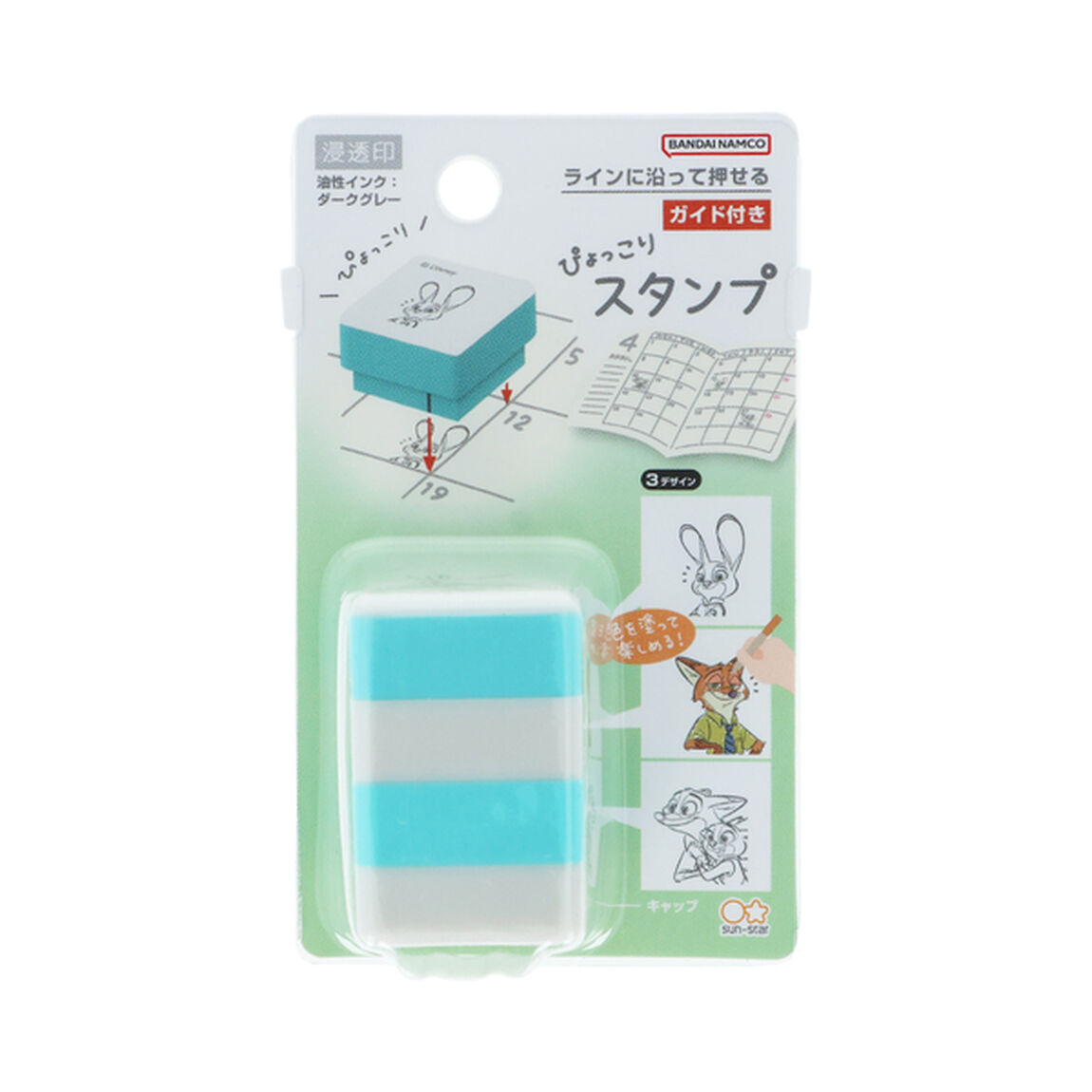 ぴょっこりスタンプ　New Life Collection　ズートピア