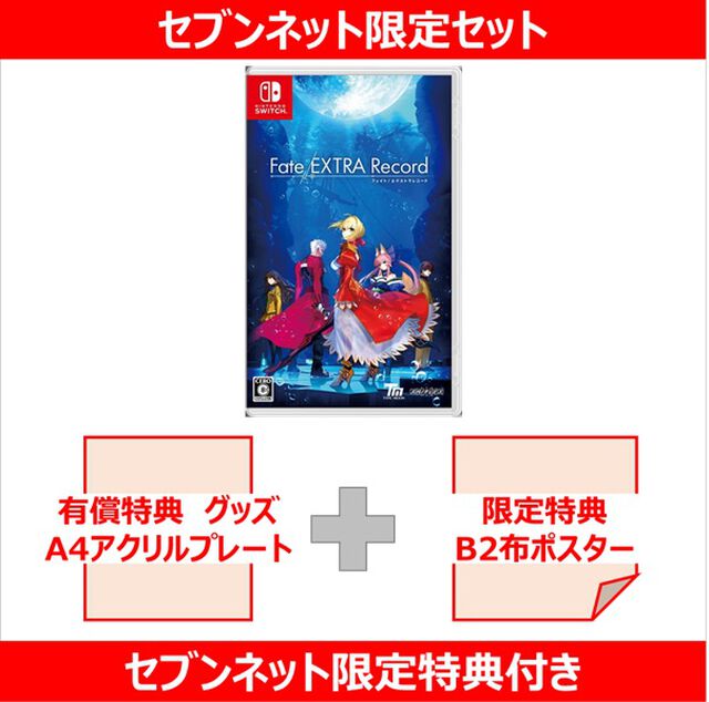 Nintendo Switch　Fate/EXTRA Record（セブンネット限定A4アクリルプレートセット）【セブンネット限定特典付き】
