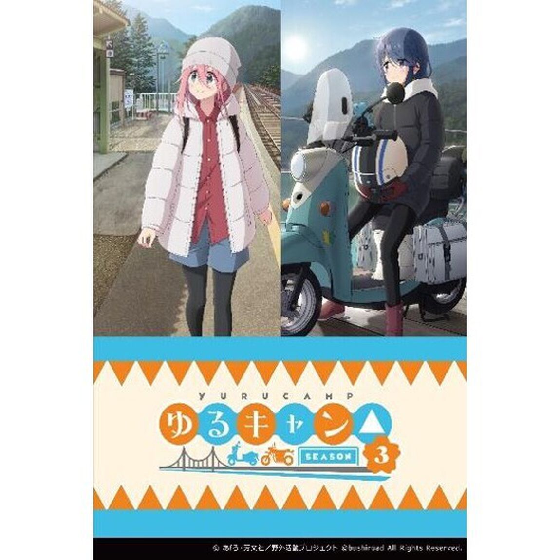 ヴァイスシュヴァルツ ブースターパック　『ゆるキャン△ SEASON３』【BOX】