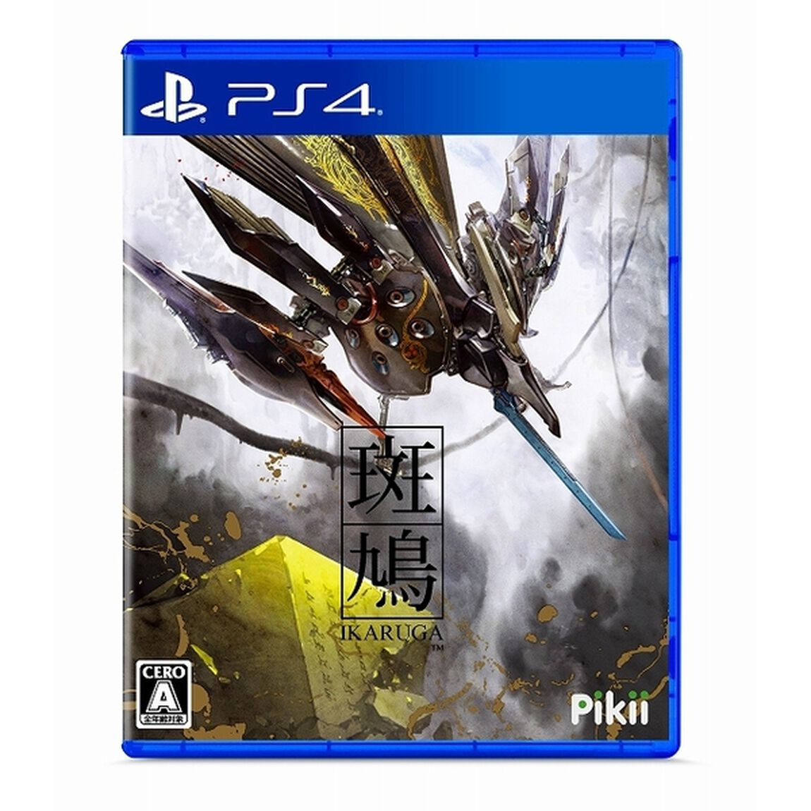 PS4　斑鳩 IKARUGA