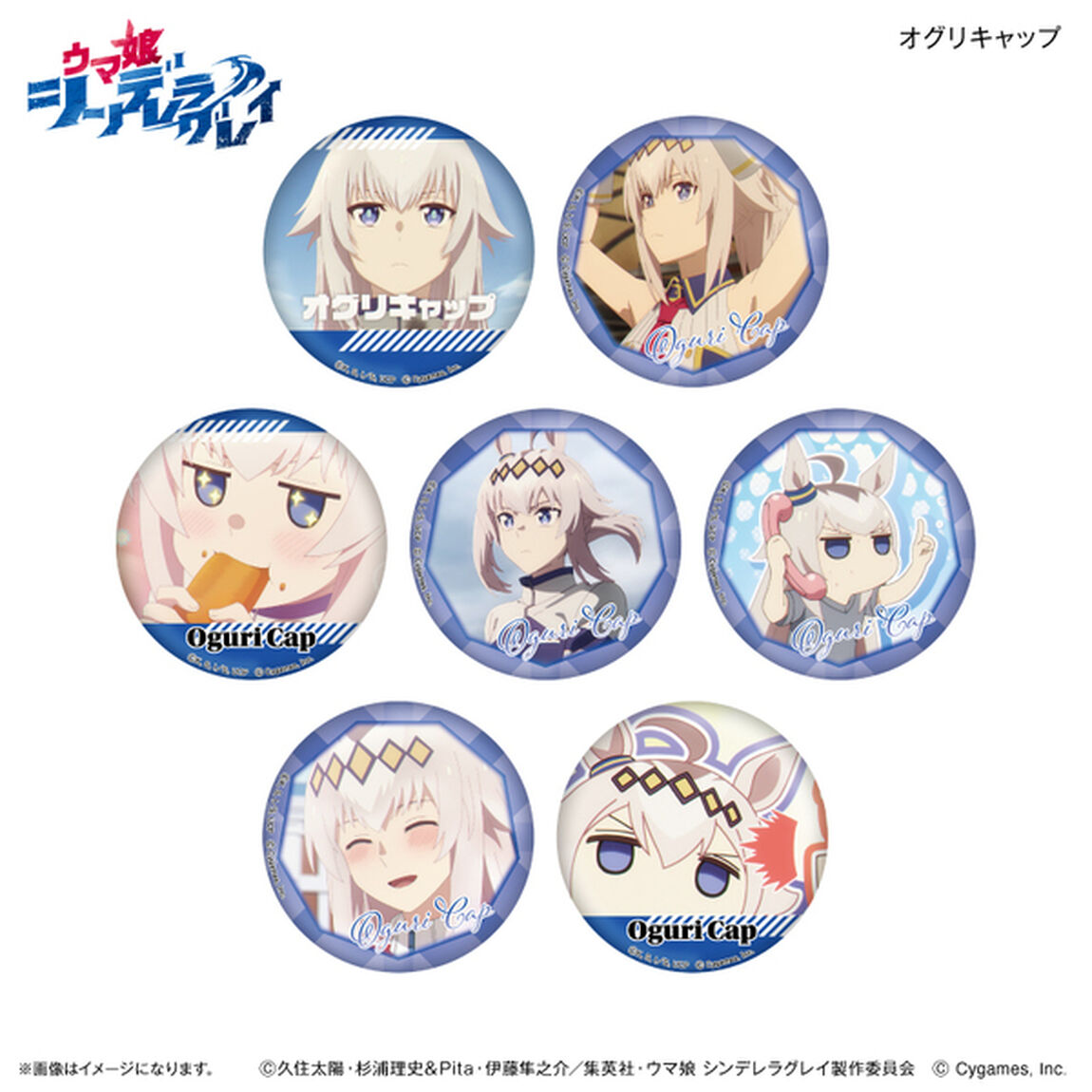 アニメ『ウマ娘 シンデレラグレイ』 だけ缶 オグリキャップだけトレーディング缶バッジ 【全7種】【BOX】（2026年8月以降発売予定）