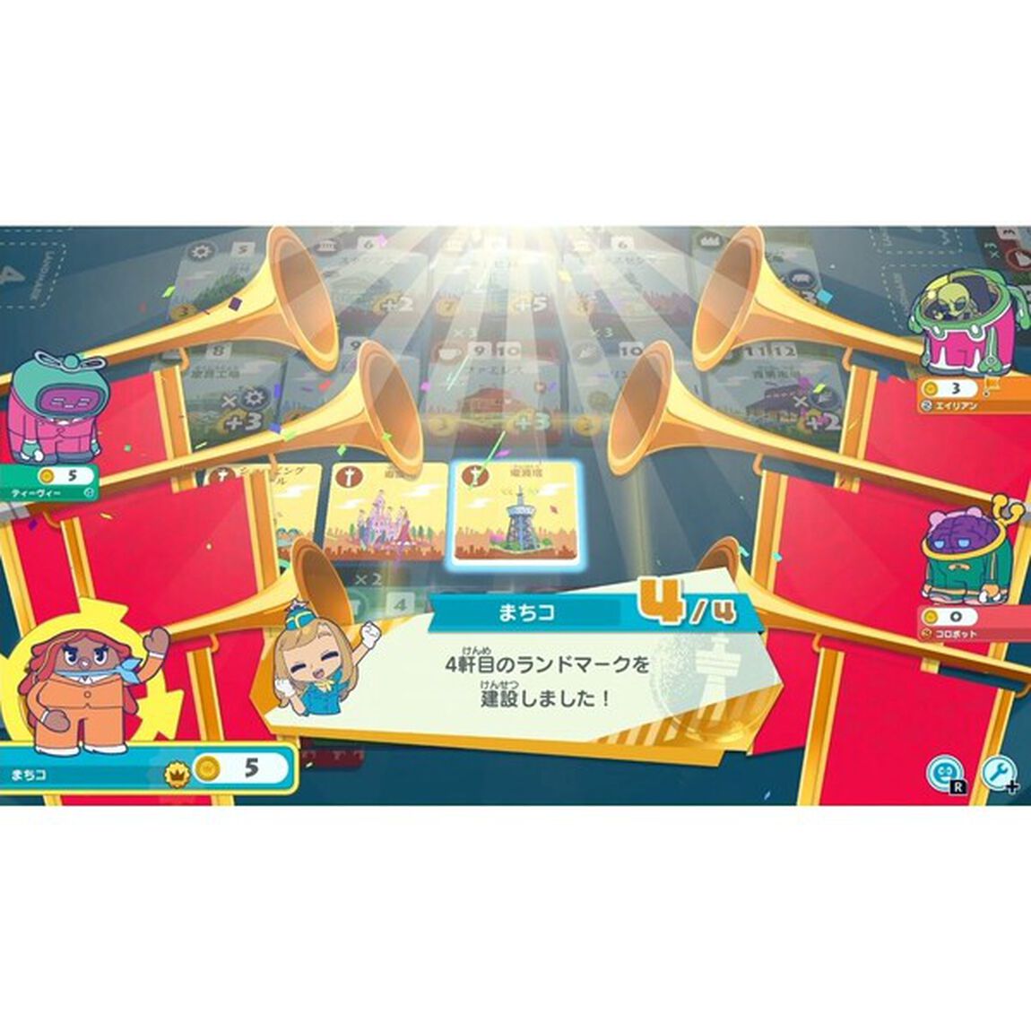 Nintendo Switch みんなと街コロ 初回限定版