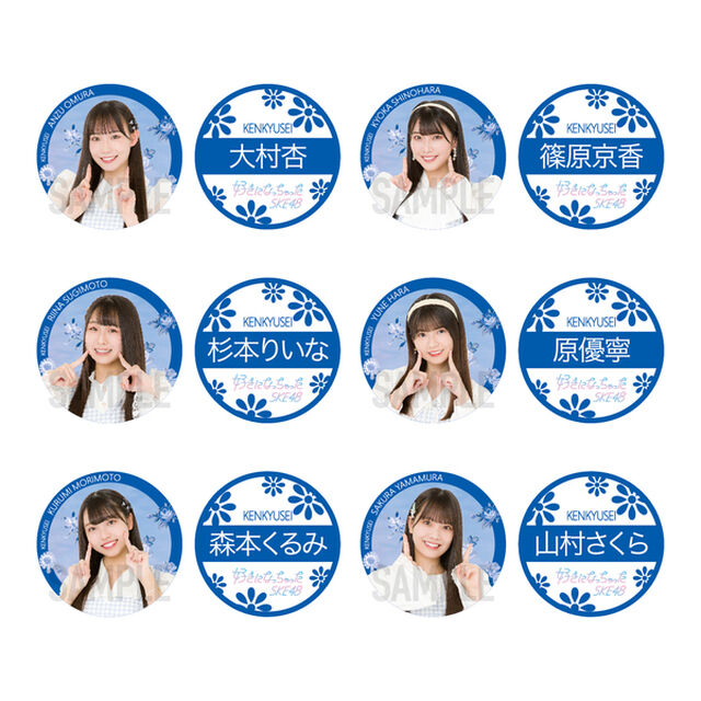 【SKE48】51杉本りいな 「好きになっちゃった」缶バッジ（2個セット）
