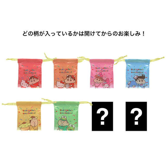 クレヨンしんちゃん&times;サンリオキャラクターズ ミニ巾着　カスカベ防衛隊
