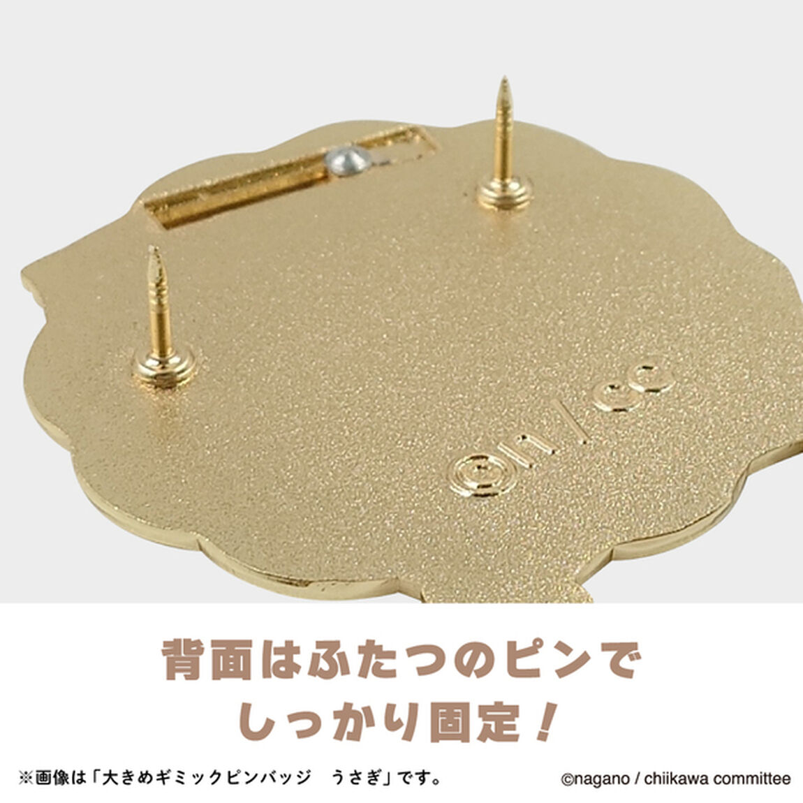 大きめギミックピンバッジ　うさぎ