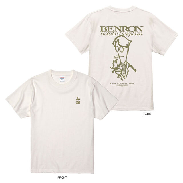 こたけ正義感／弁論2026／セブンネット限定Tシャツ／M
