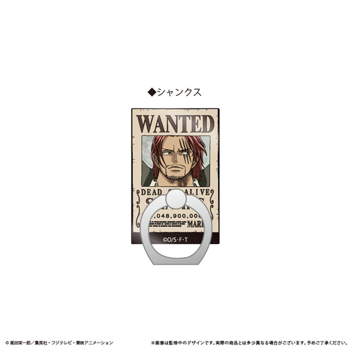 ONE PIECE　手配書ホールドリングvol.4　シャンクス