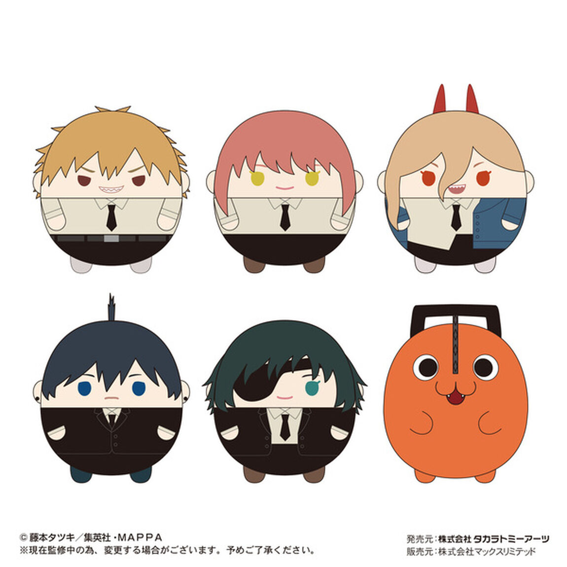チェンソーマン　ふわコロりん単品