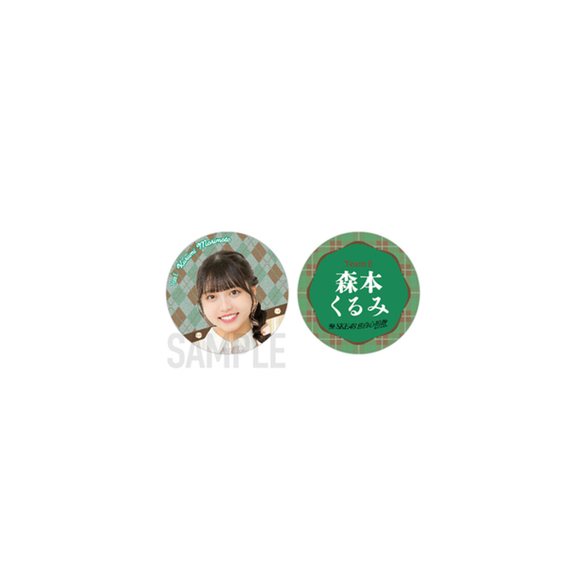 【SKE48】41森本 くるみ「告白心拍数」缶バッジ（2個セット）