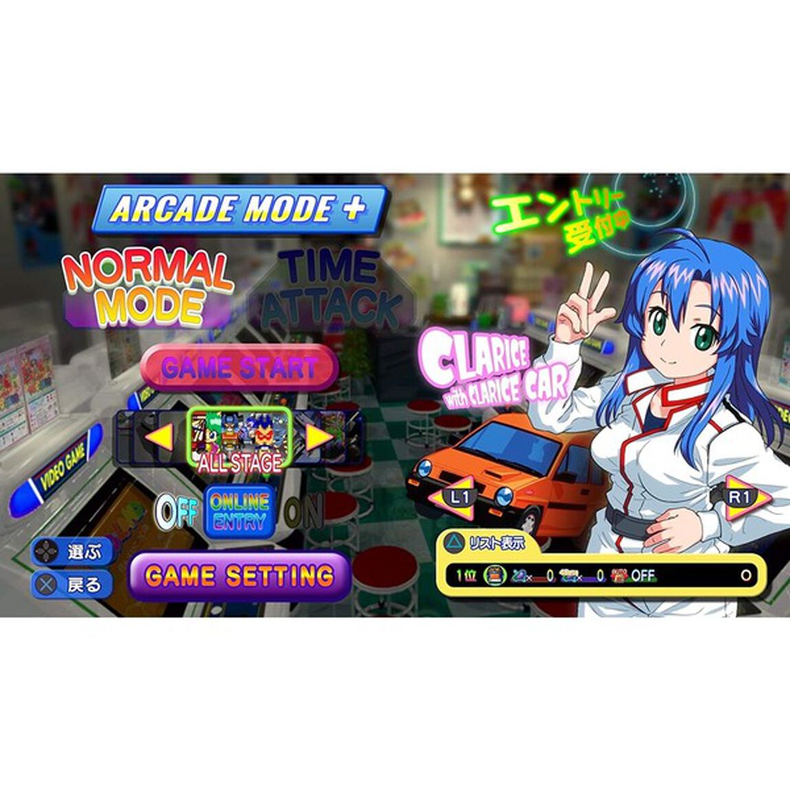 PS4 ゲーム天国 CruisinMix Special
