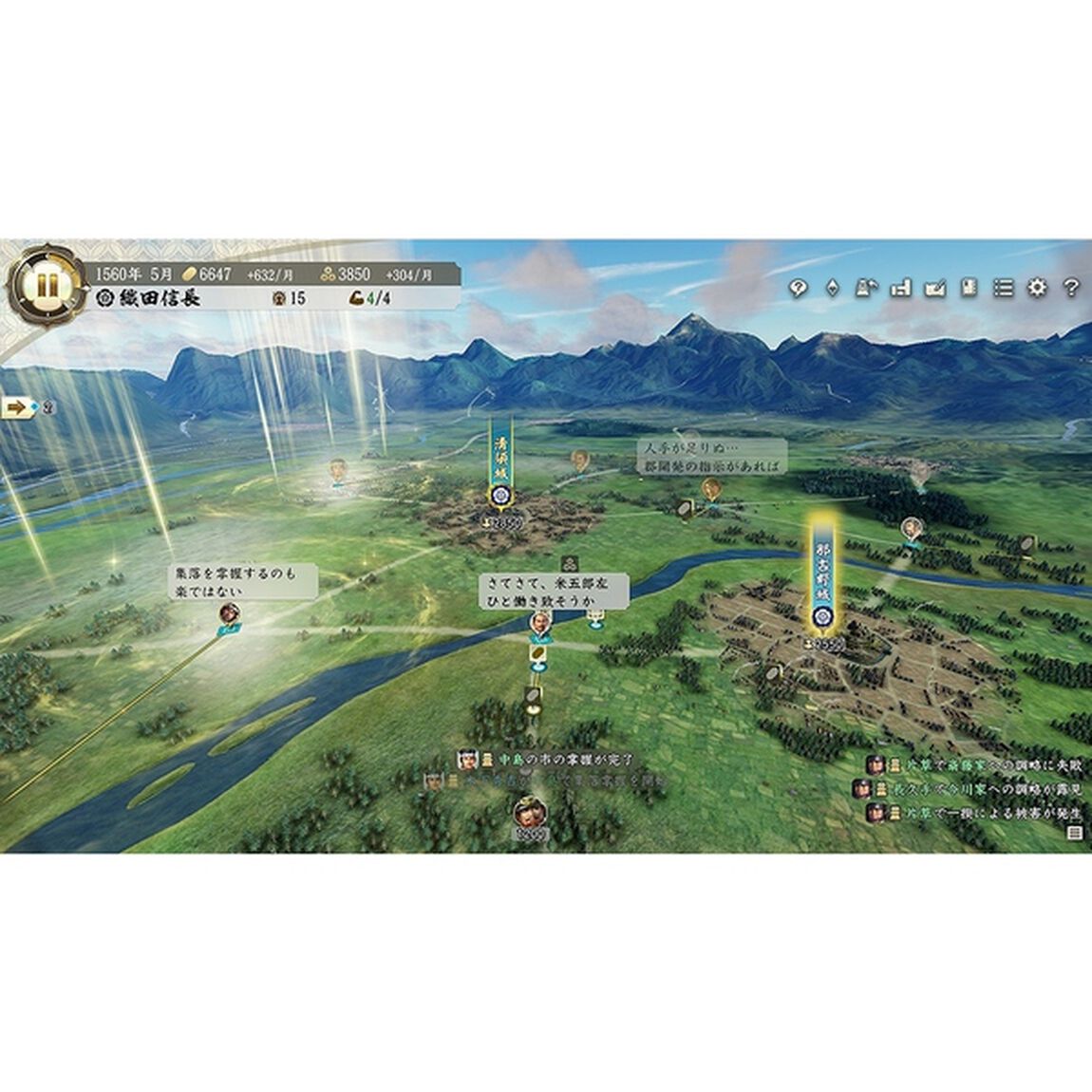 PS4　信長の野望･新生