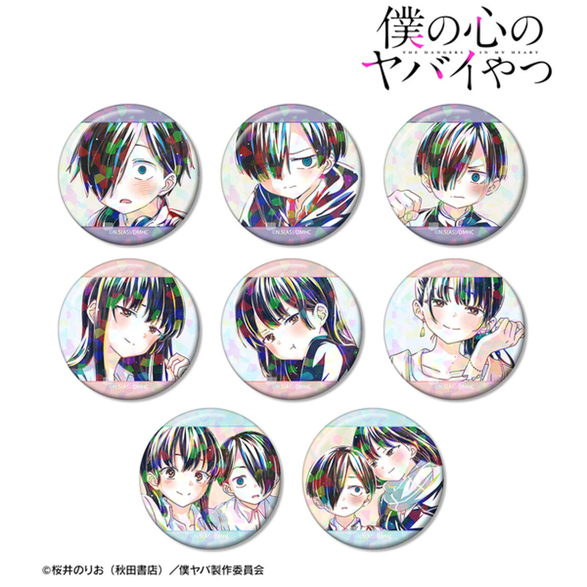 TVアニメ「僕の心のヤバイやつ」トレーディング Ani-Art ホログラム缶バッジ【BOX】（2026年5月下旬以降発売予定）