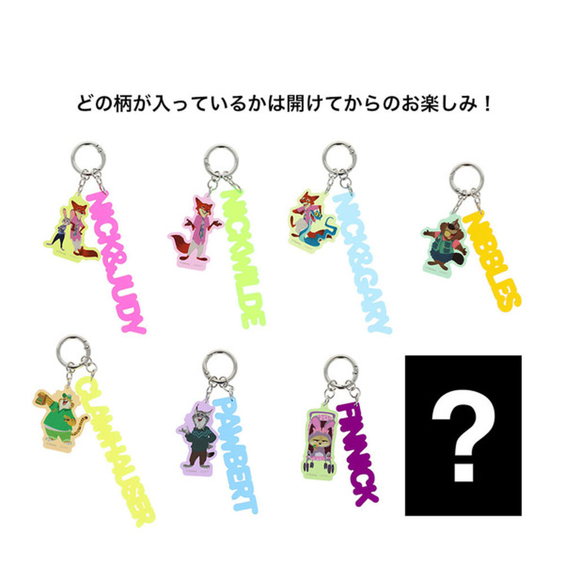 アルファベットアクリルチャーム　ズートピア2
