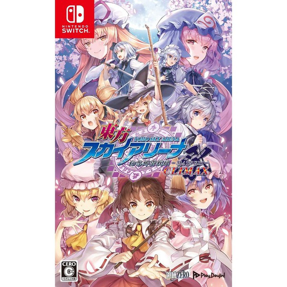 Nintendo Switch　東方スカイアリーナ・幻想郷空戦姫-MATSURI-CLIMAX 限定特装版