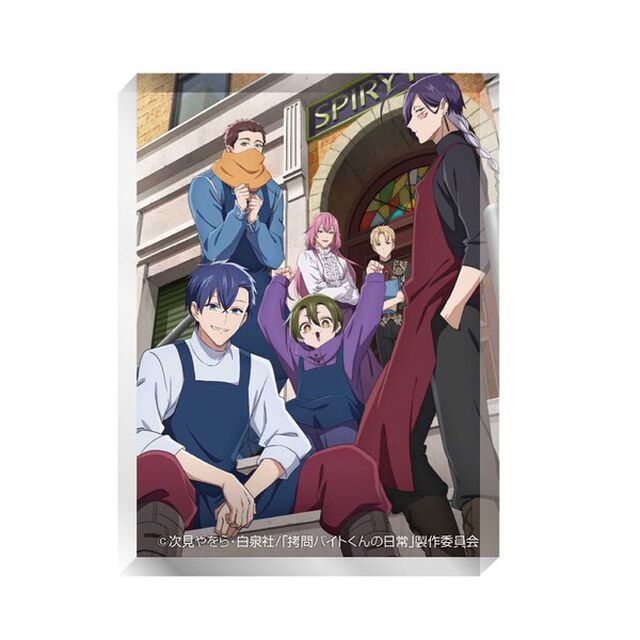 TVアニメ「拷問バイトくんの日常」アクリルブロック(メインビジュアル)（2026年7月下旬以降発売予定）