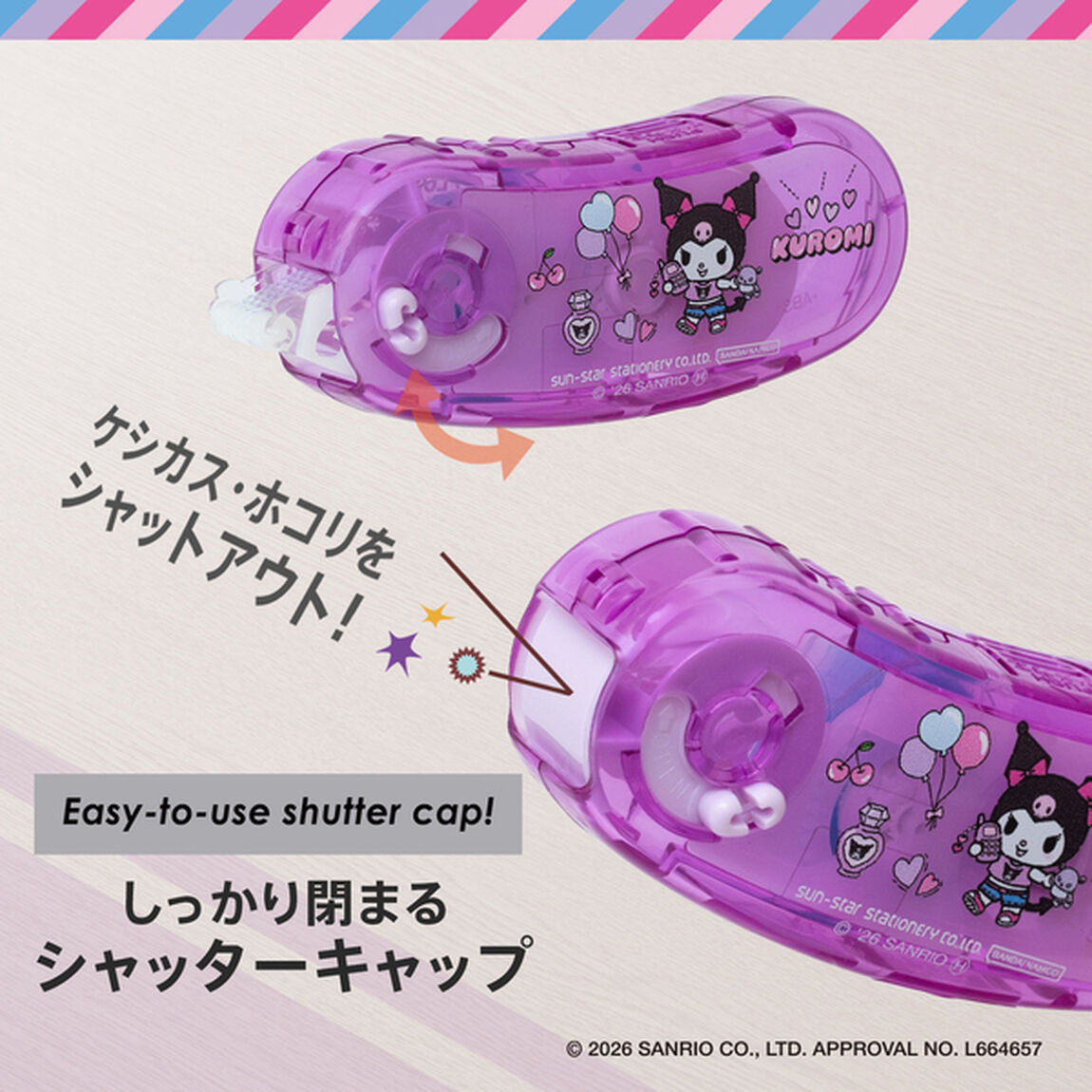 テープのり　ノリノPOD　限定サンリオデザイン　本体　クロミ