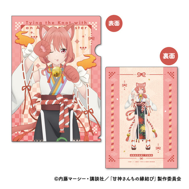 TVアニメ「甘神さんちの縁結び」 A4クリアファイル 百鬼 Ver. ＜B:甘神 夕奈＞（2025年5月以降発売予定）