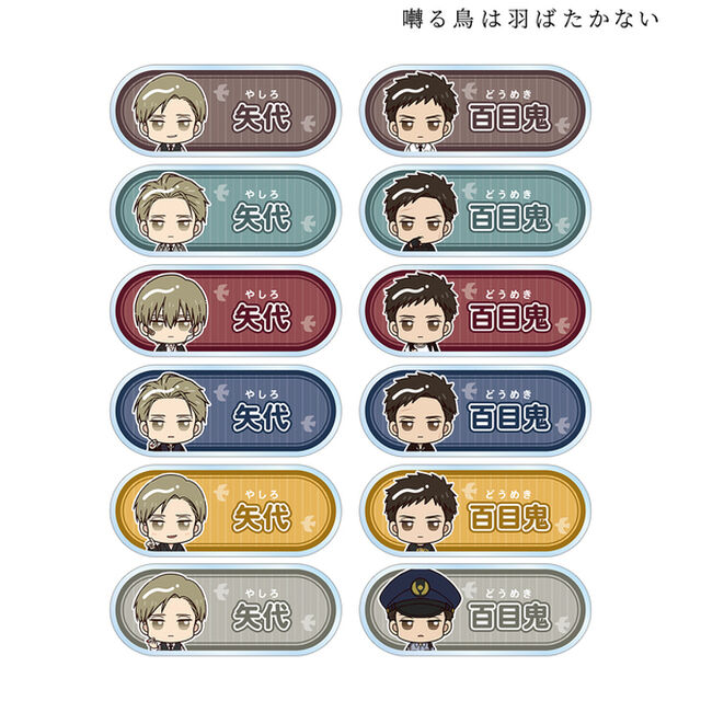 囀る鳥は羽ばたかない　トレーディング ちょこんと！ アクリルネームプレート【BOX】（2025年11月以降発売予定）