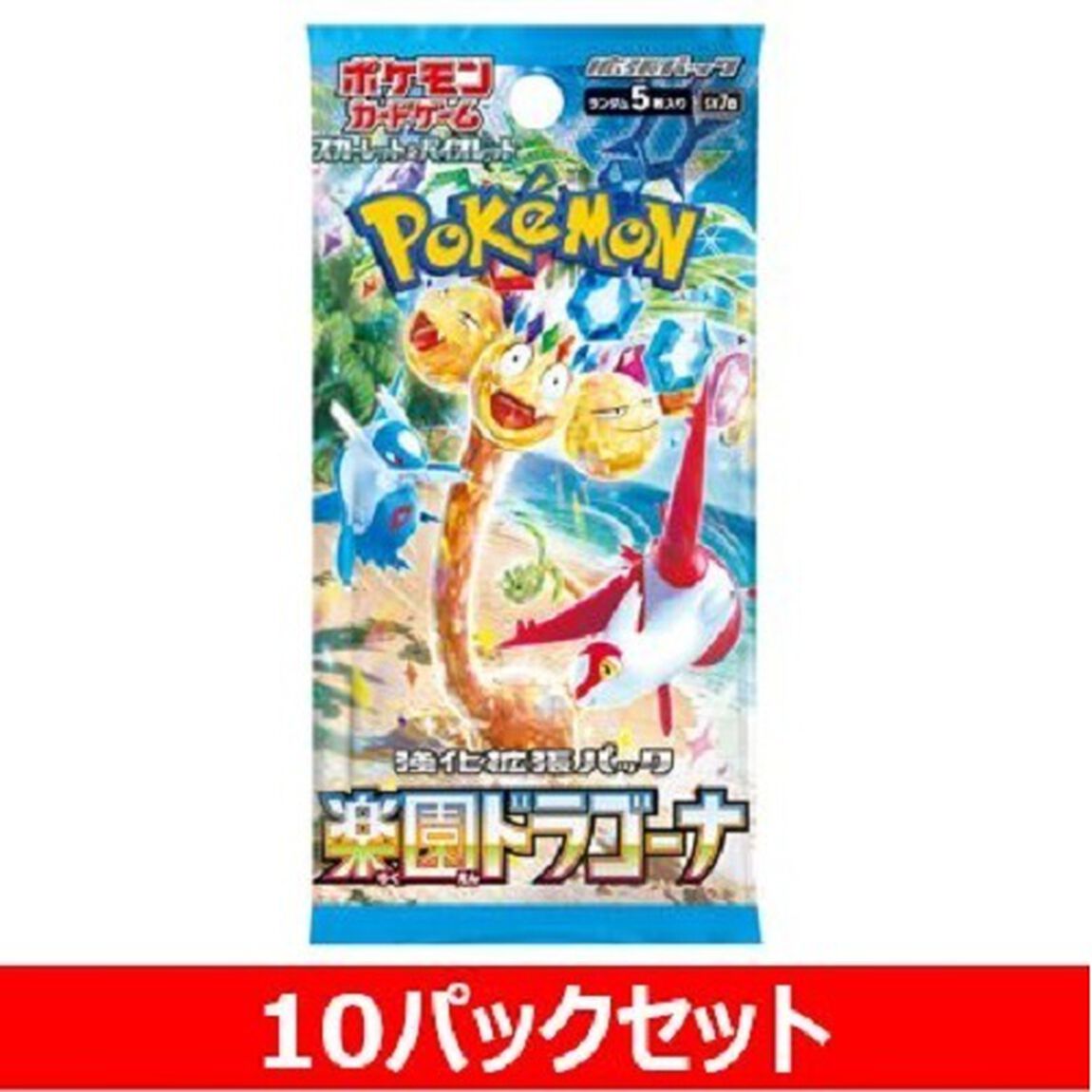 ポケモンカードゲーム スカーレット＆バイオレット 強化拡張パック 楽園ドラゴーナ【10パックset】