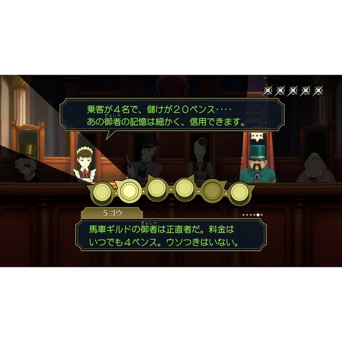 PS4　成歩堂レジェンズコレクション