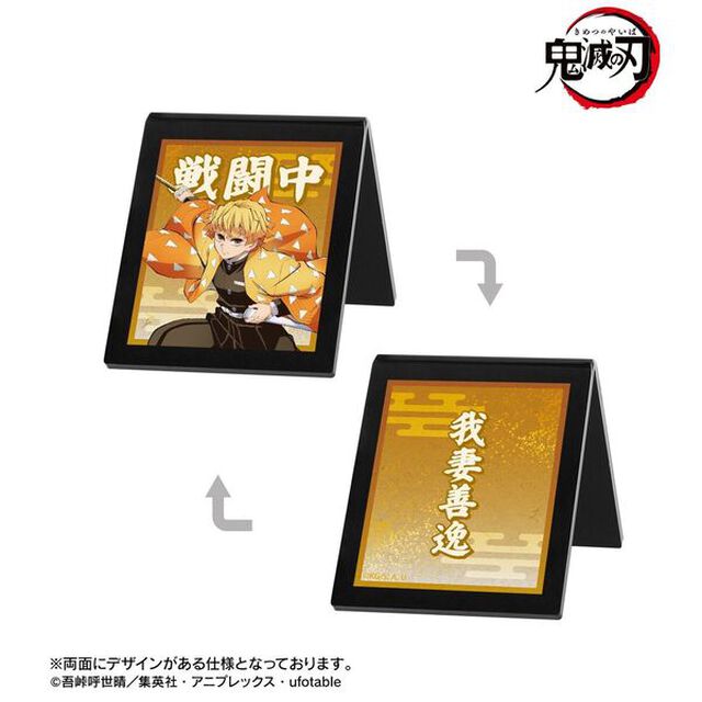 アニメ「鬼滅の刃」 我妻善逸 アクリルサインプレート（2026年7月下旬以降発売予定）