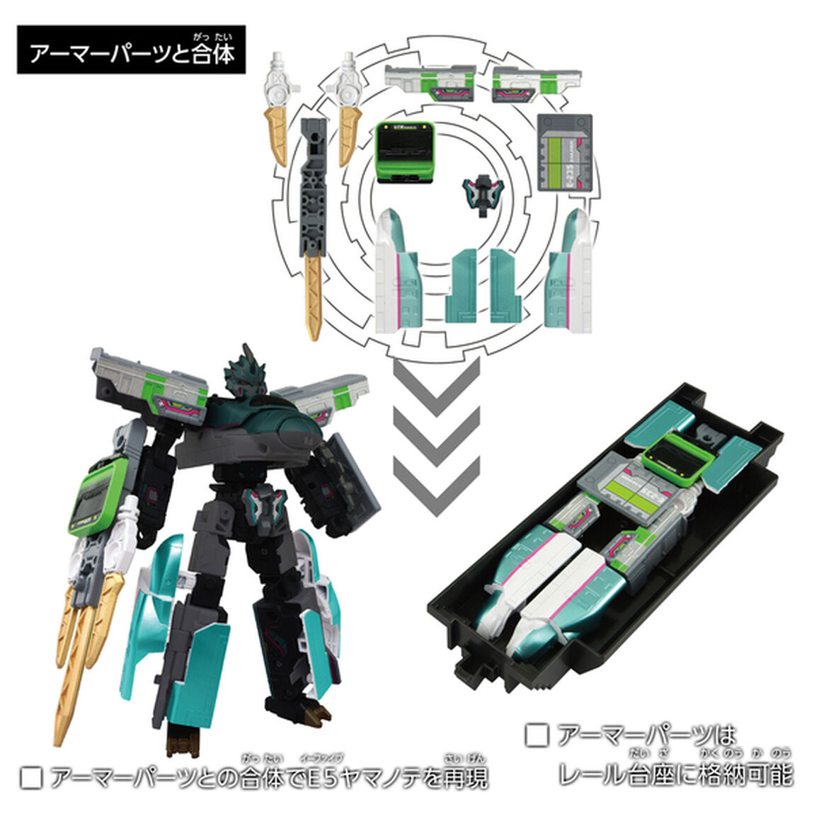 10周年記念 シンカリオンＺ Ｅ５ヤマノテ
