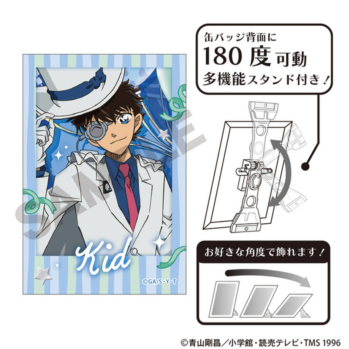 名探偵コナン　アート缶バッジ　怪盗キッド　バルーン（2025年9月以降発売予定）