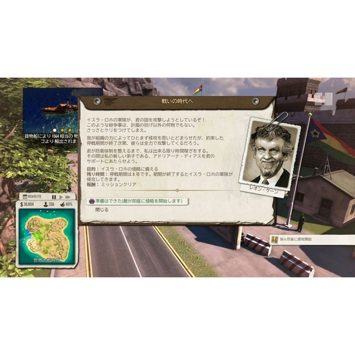 PS4 MEGA盛り トロピコ５コンプリートコレクション