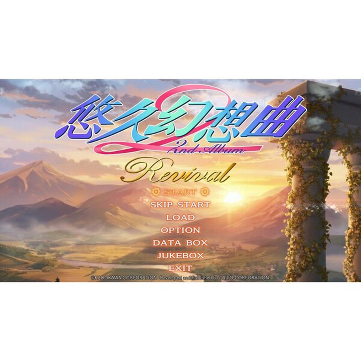 Nintendo Switch 悠久幻想曲 2nd Album リバイバル 特装版