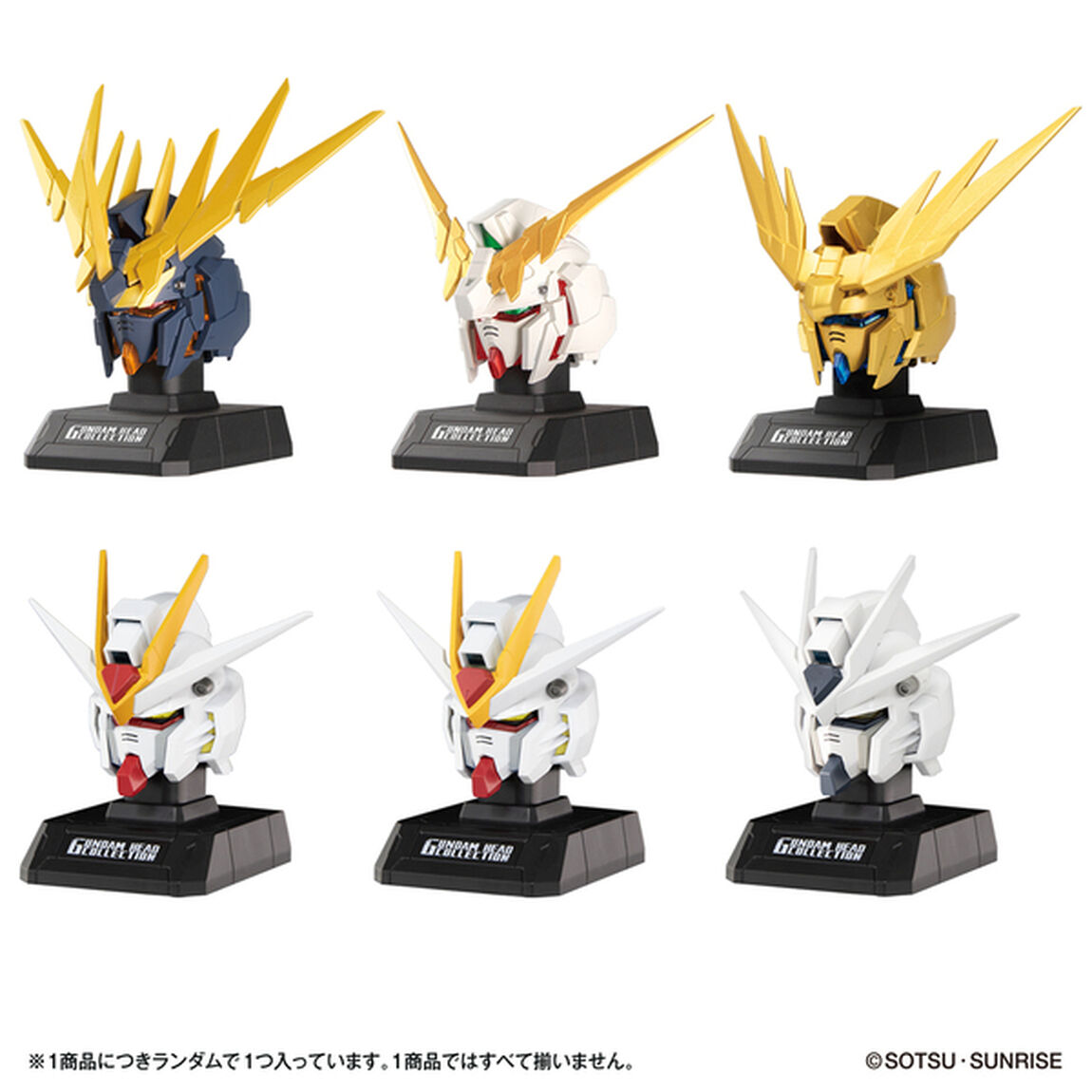 GUNDAM HEAD COLLECTION