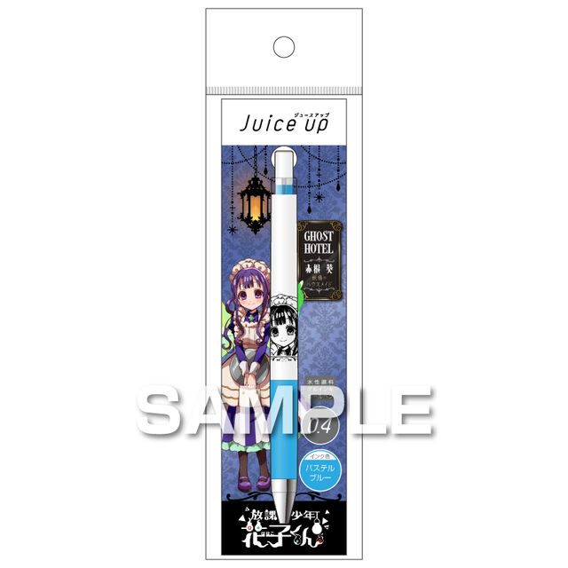 『放課後少年花子くん』ジュースアップ 04／赤根 葵（妖精のハウスメイド）（2026年11月以降発売予定）