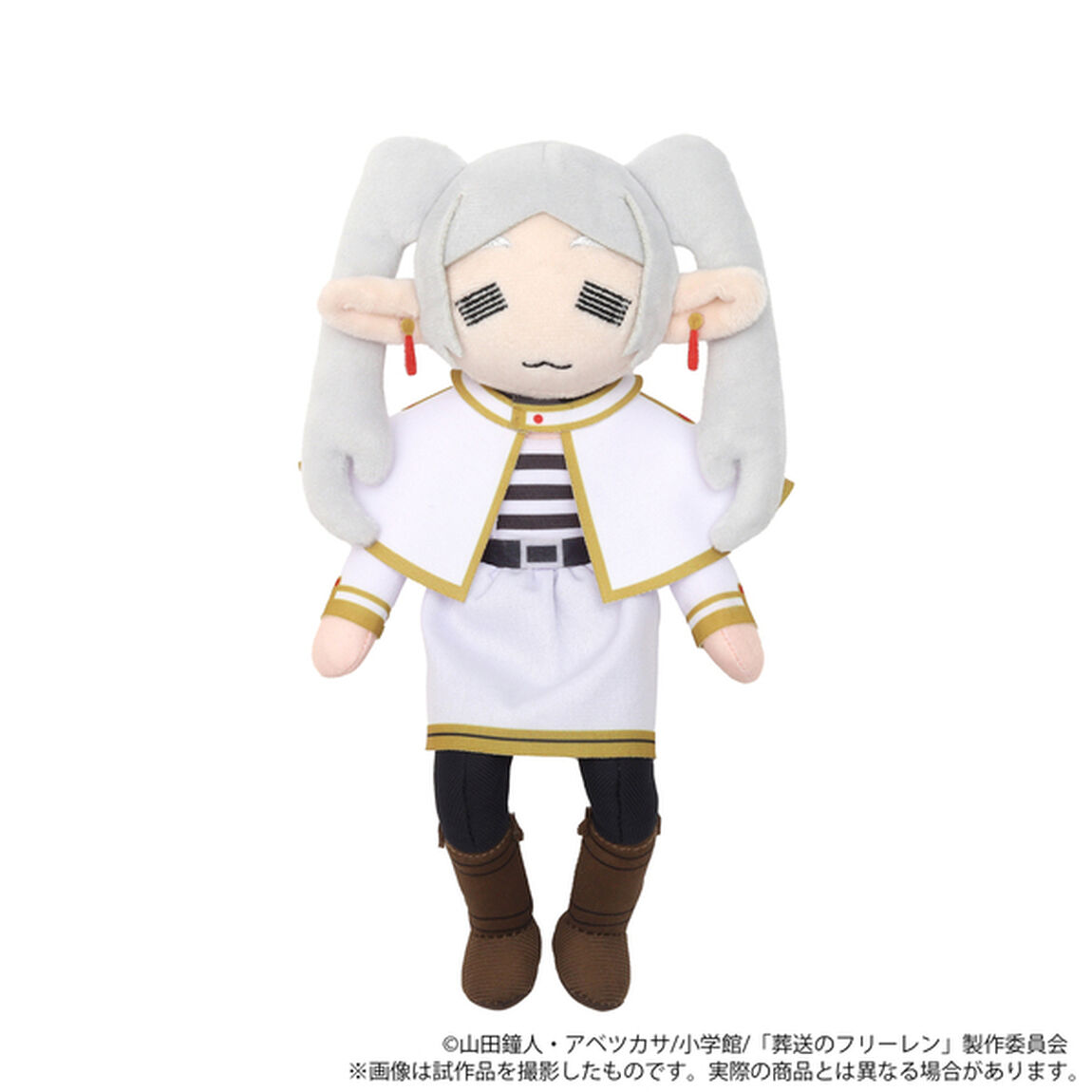 葬送のフリーレン ミニフリーレンぬいぐるみ