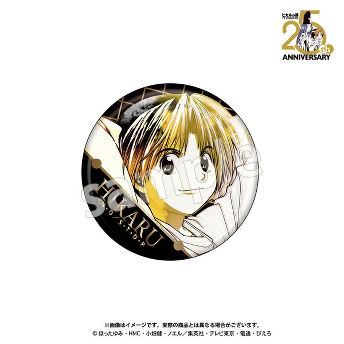 シークレットコレクション　メタリック缶バッジ　TVアニメ「ヒカルの碁」【単品】（2026年12月上旬以降発売予定）