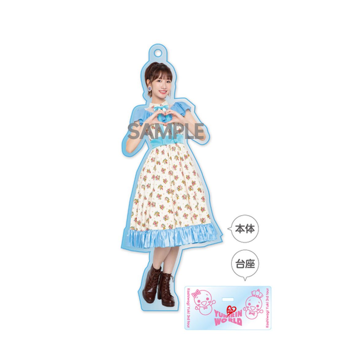 10th YUKIRIN WORLD アクリルスタンド(E)