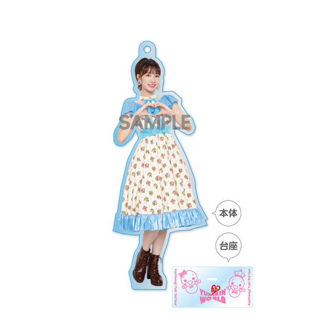 10th YUKIRIN WORLD アクリルスタンド(E)