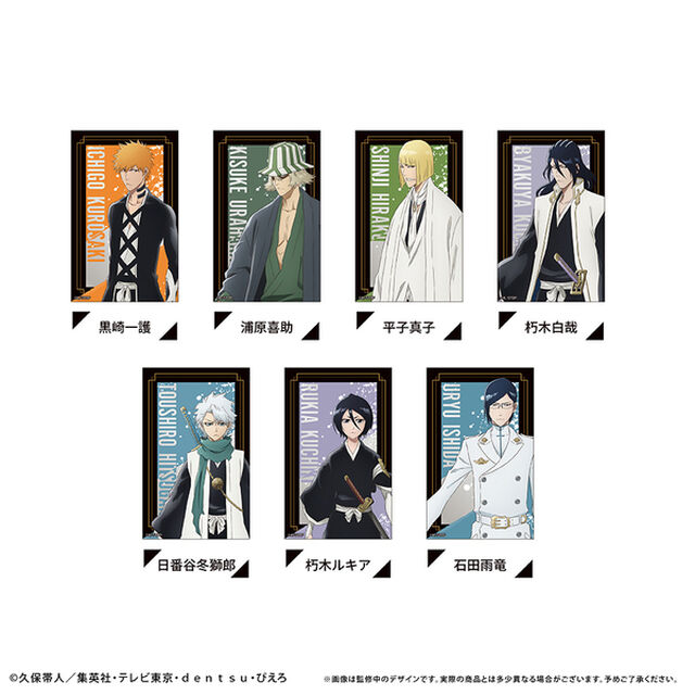 BLEACH 千年血戦篇　メタリックプチカードコレクション【単品】（2025年12月以降発売予定）