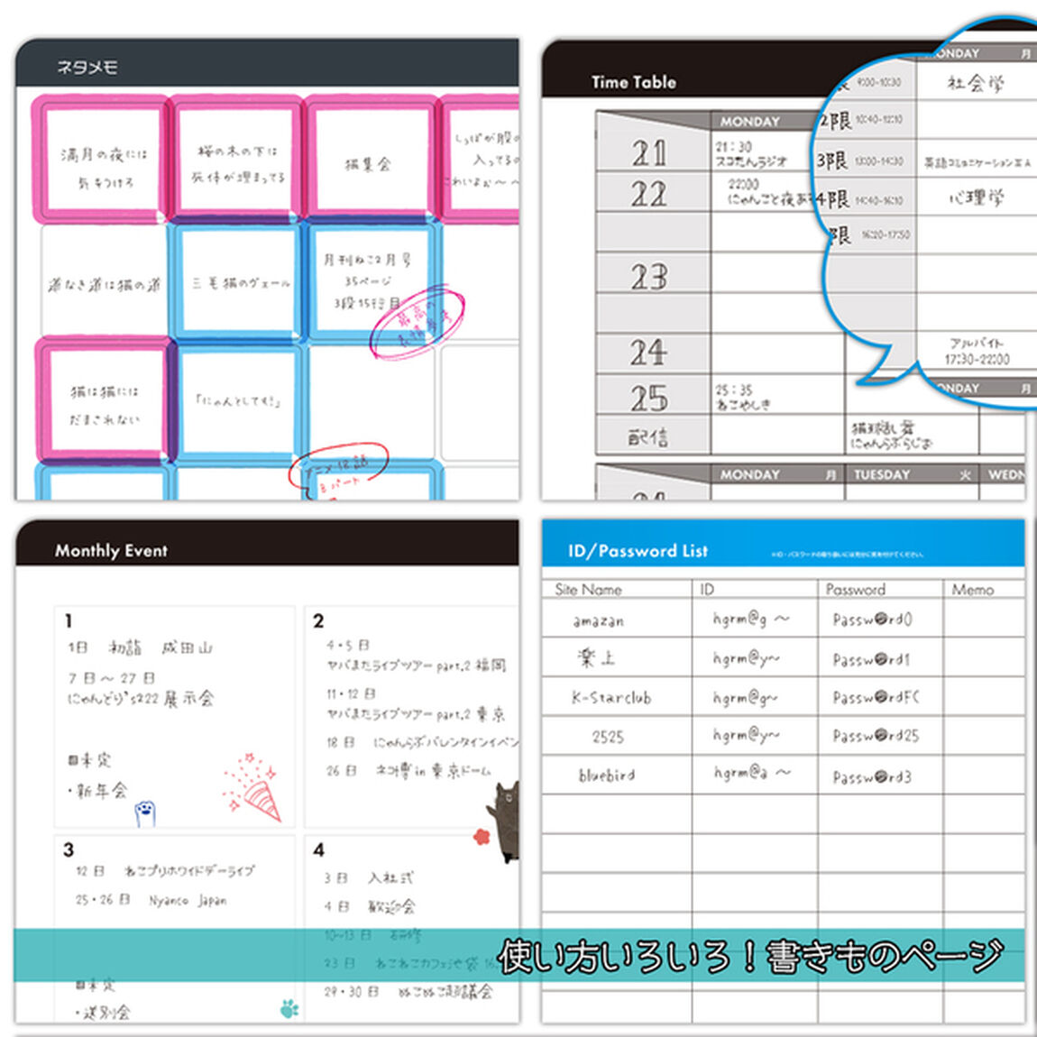 ハゴロモ MONTHLY DIARY & Creative Plans 2027(創作手帳2027年版)