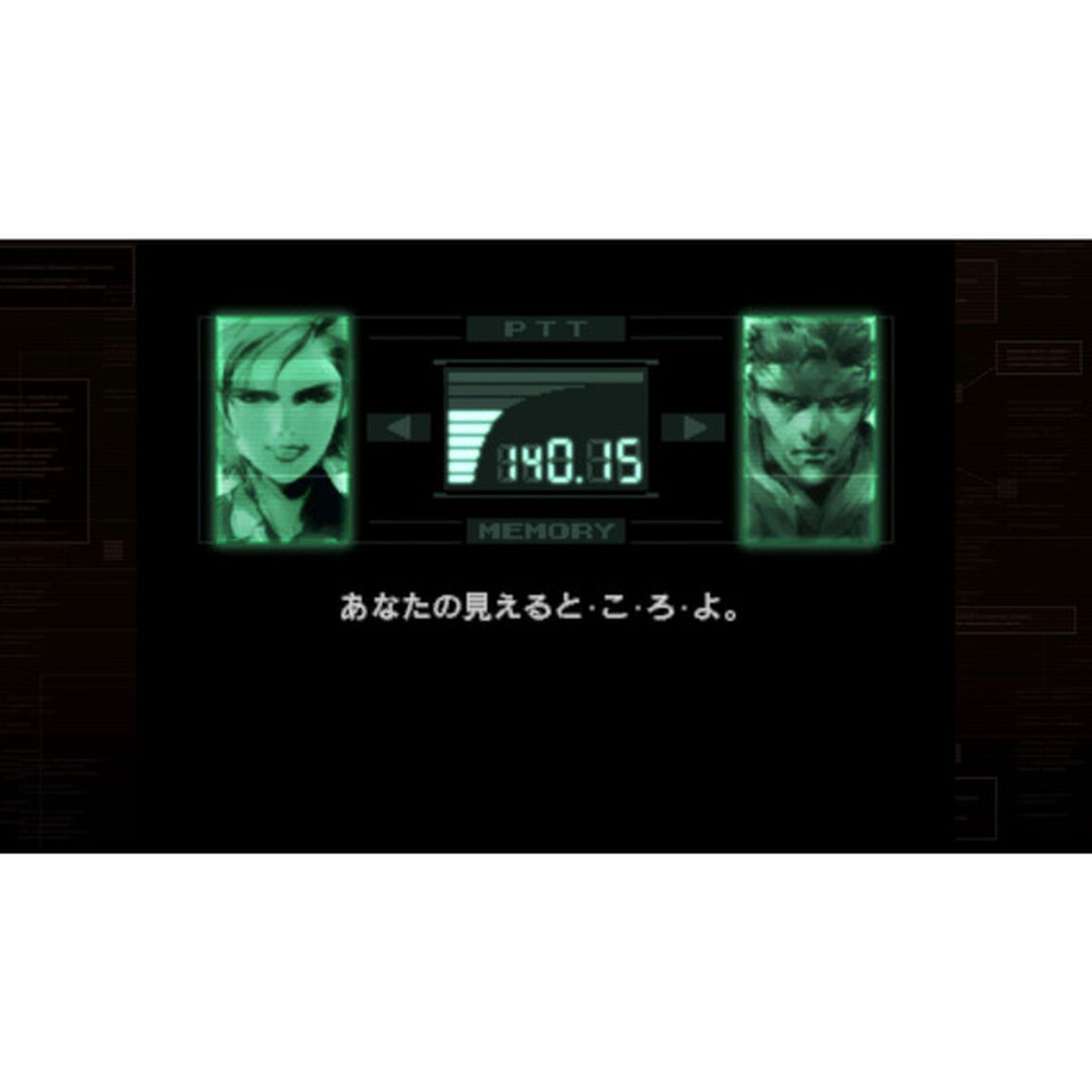 PS5　METAL GEAR SOLID: MASTER COLLECTION Vol.1